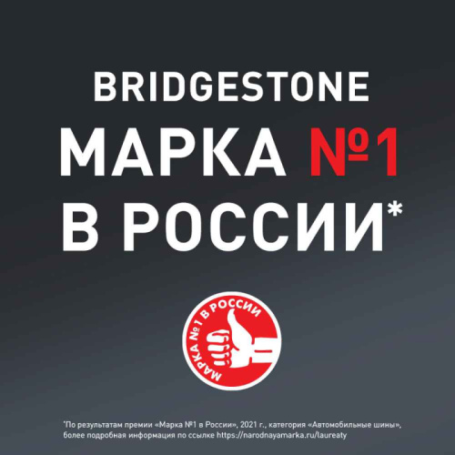 Автошина R17 215/60 Bridgestone Blizzak ICE XL 100T